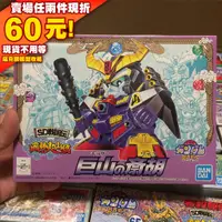 在飛比找蝦皮購物優惠-63現貨 BB SD BB戰士 Q版 鋼彈 GUNDAM 6