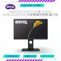 在飛比找蝦皮購物優惠-【NeoGamer】BenQ BL2480T 24型 108