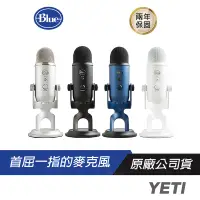 在飛比找蝦皮商城優惠-Blue YETI 麥克風 USB 專業電容式 電容式麥克風