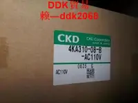 在飛比找露天拍賣優惠-現貨日本CKD電磁閥4KA240-B 4KA240-06-B