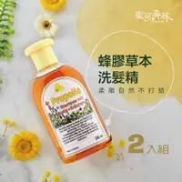 在飛比找PChome24h購物優惠-德國 活力蜂膠草本洗髮精2入組