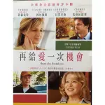 樂影🎬再給愛一次機會 //正版二手DVD 現貨當天出貨/海倫杭特 柯林佛斯/歐美 愛情文藝