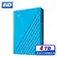 【WD】New My Passport 4TB 藍 2.5吋行動硬碟