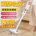 直立手持兩用 吸塵器 手持吸塵器 車用吸塵器 家用吸塵器 無線吸塵器 汽車吸塵器 小吸塵器 吸塵機 家用車用多功能吸塵器