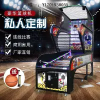 在飛比找Yahoo奇摩拍賣-7-11運費0元優惠優惠-電玩設備兒童籃球機投籃機豪華成人室內電子投幣折疊籃球游戲機電