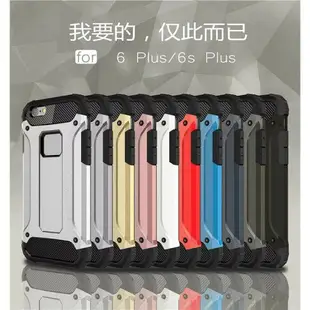 蘋果 iPhone X 6 6s 7 8 plus 手機殼 iPhone5s SE i6 i8 i7 散熱 金剛鎧甲