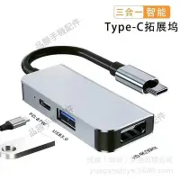 在飛比找Yahoo!奇摩拍賣優惠-全館免運 擴展塢三合一適用于ipad switch任天堂集線