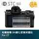 STC 9H鋼化玻璃 螢幕保護貼 for Z7 Nikon 相機螢幕 玻璃貼 z7【鴻昌】