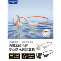 在飛比找ETMall東森購物網優惠-POLVCDG/鉑典骨傳導藍牙耳機無線運動跑步游泳防水帶內存