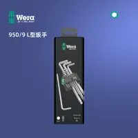 在飛比找蝦皮購物優惠-“WERE現貨”德國wera維拉五金維修手工具950/9 1