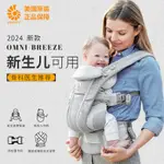 美國ERGOBABY二狗嬰兒背帶 前抱式夏季透氣小月齡寶寶腰凳抱娃神器  限時下殺