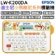 EPSON LW-K200DA 迪士尼小熊維尼系列標籤機 生日禮物 姓名貼