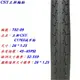 正新CST 26x1.25 城市胎 26*1.25 自行車輪胎 26吋腳踏車外胎 26吋單車輪胎 559輪胎