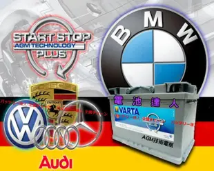 《電池達人》德國進口VARTA G14  AGM 電瓶 啟停系統電池 賓士BENZ BMW 保時捷 X3 520 X5