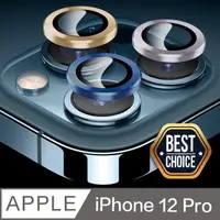 在飛比找PChome24h購物優惠-iPhone 12 Pro 鋁合金+玻璃膜一體式後鏡頭保護圈