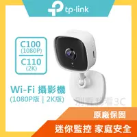 在飛比找蝦皮購物優惠-TP-Link Tapo C100 / C110  wifi