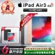 【Apple】A級福利品 iPad Air 3 10.5吋 2019-64G-LTE版 平板電腦(贈超值配件禮)