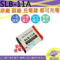 在飛比找Yahoo!奇摩拍賣優惠-星視野 SAMSUNG SLB11A 11A 電池 Wb15