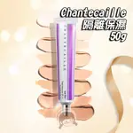 JENNY代購 香緹卡CHANTECAILLE 隔離 隔離乳 保濕 隔離 妝前乳 SPF15 紫管隔離 50G