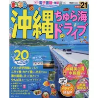 在飛比找金石堂優惠-沖繩美麗海島汽車旅遊 2021年版