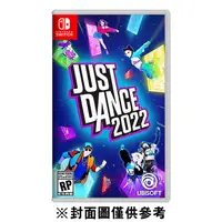 在飛比找鮮拾優惠-【Nintendo 任天堂】Switch 舞力全開 2022