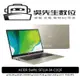 ［吳先生數位3C］Acer Swift1 SF114-34-C2QF 質感金