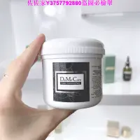 在飛比找Yahoo!奇摩拍賣優惠-佐佐家DMC欣蘭凍膜225g 深層清潔面膜 補水提亮塗抹式泥