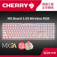 在飛比找蝦皮商城優惠-CHERRY 德國櫻桃 MX Board 3.0S MX2A