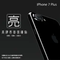 在飛比找樂天市場購物網優惠-亮面鏡頭保護貼 Apple iPhone 7/iPhone 