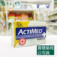 在飛比找樂天市場購物網優惠-藥局現貨_ACTIMED艾迪美 抗菌皂 125g 體香皂/抗