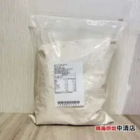 在飛比找iOPEN Mall優惠-【鴻海烘焙材料】水手牌 聯華製粉 健康全粒粉 全粒粉 1KG