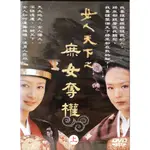 韓國電視劇-DVD-女人天下之庶女奪權(上)-50集-姜受延 錢忍和 陶志媛 李德華