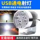 USB車燈5V電動車大燈摩托車led車燈免接線外置防水射燈自行車改裝