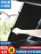 汽車遮陽簾防曬隔熱遮陽擋車窗前擋風玻璃遮陽板車用窗簾車內神器 全館免運