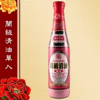 在飛比找蝦皮商城優惠-瑞春 蘭級清油(420ml/罐)[大買家]