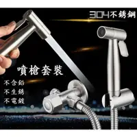 在飛比找樂天市場購物網優惠-【馬桶噴槍】婦洗器 增壓沖洗器 蓮蓬頭 浴室清洗器 免治 免