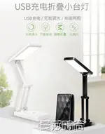 檯燈久量LED可充電小臺燈折疊式大學生臥室宿舍書桌學習寫字床頭