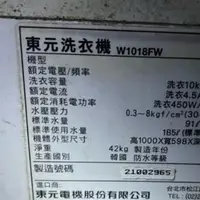 在飛比找蝦皮購物優惠-東元單槽洗衣機 W1018FW 電腦板/操作顯示板（拆機良品