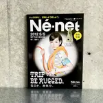 平常小姐┋2手絕版┋NE-NET NYA- 雜誌型錄 2012 春/夏 不含附錄包 能年玲奈