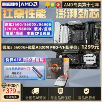 在飛比找Yahoo!奇摩拍賣優惠-【廠家現貨直發】AMD銳龍R5 3600 5600X 560