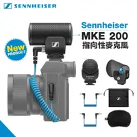 在飛比找蝦皮商城優惠-現貨 公司貨 德國 聲海 Sennheiser MKE 20