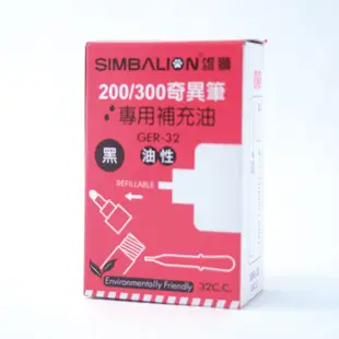 雄獅SIMBALION 奇異筆補充油 GER-32 紅黑藍 32cc,瓶 奇異墨水筆 多色型記號筆 專用補充墨水