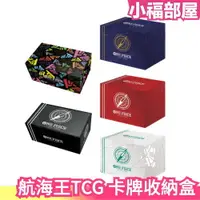 在飛比找樂天市場購物網優惠-日本 BANDAI 航海王TCG 卡牌收納盒 海賊王 ONE