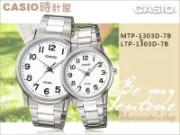 在飛比找Yahoo!奇摩拍賣優惠-CASIO 時計屋 卡西歐手錶 MTP-1303D-7B+L