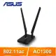 ASUS 華碩 USB-AC58 雙大天線可延伸USB無線網卡