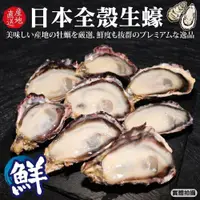 在飛比找PChome24h購物優惠-【海肉管家】日本廣島帶殼生蠔(10kg/約90-130顆_中