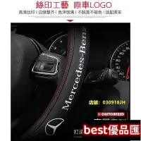 在飛比找Yahoo!奇摩拍賣優惠-新款推薦 真皮方向盤套Mercedes-Benz賓士把套GL