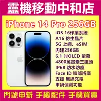 在飛比找蝦皮購物優惠-[空機自取價]Apple iPhone14 Pro [256