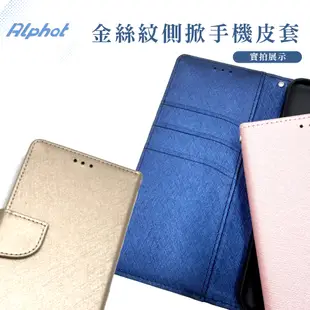 金絲紋 側掀皮套 Sony Xperia C5 Ultra . Xperia C4 . Xperia C 手機皮套 翻蓋