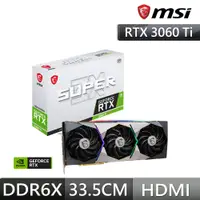 在飛比找PChome24h購物優惠-微星MSI RTX 3060 Ti 8G SUPER 3X 